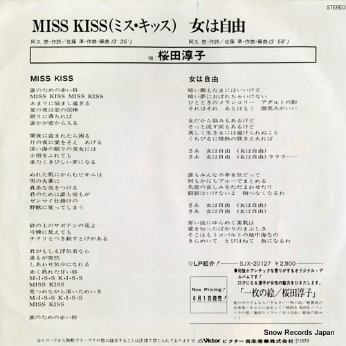 SAKURADA, JUNKO miss kiss SV-6595
