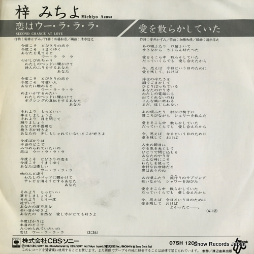 AZUSA, MICHIYO koi wa u la la la 07SH1209