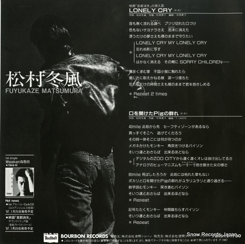 MATSUZAKA, FUYUKAZE lonely cry 7BAS-12