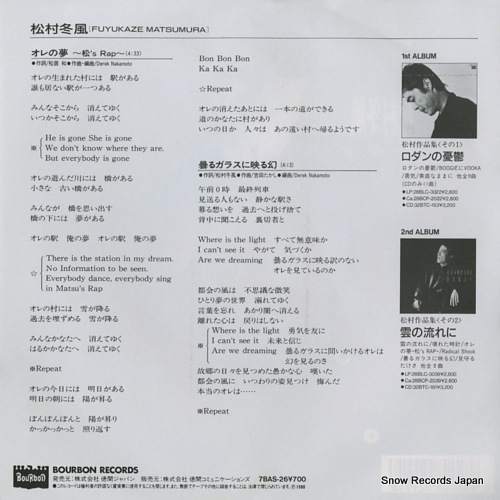 MATSUMURA, FUYUKAZE ore no yume matsu's rap 7BAS-26