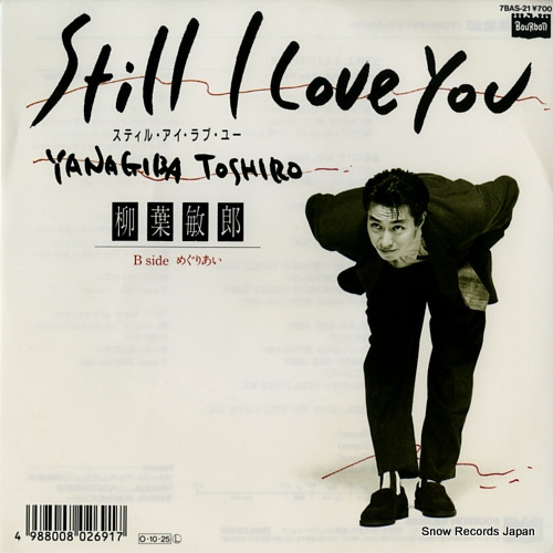 YANAGIBA, TOSHIRO still i love you 7BAS-21 - front cover
