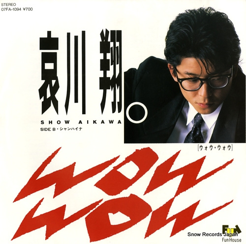 AIKAWA, SHOW wow wow 07FA-1094