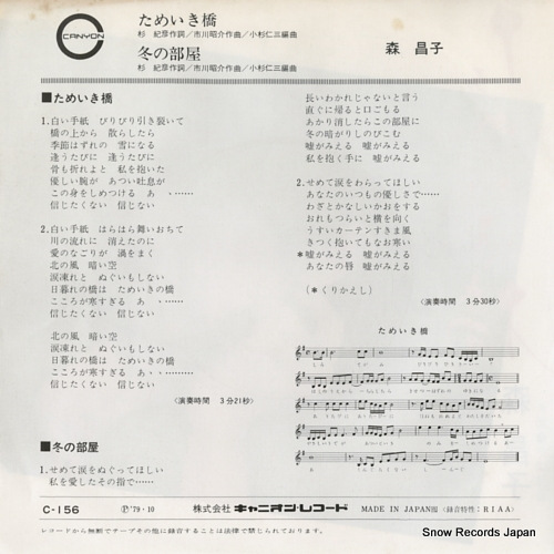 MORI, MASAKO tameikibashi C-156