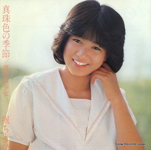 HORI, CHIEMI manatsu no shojo 7A0185