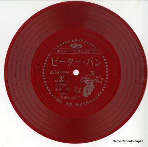 UTE, KAZUKO, AND HARU ENDO peter pan NB-17 - disc