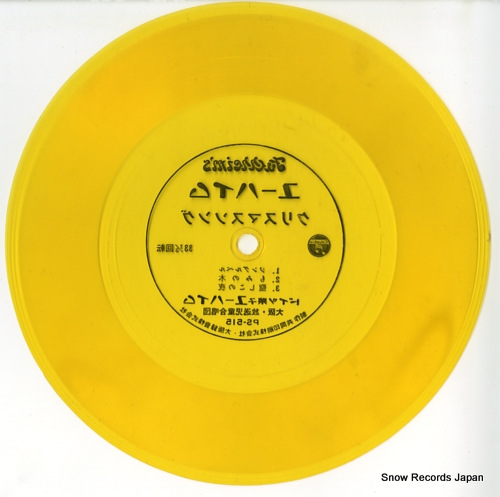 OSAKA HOSO JIDO GASSHOUDAN juchheim christmas song PS-515