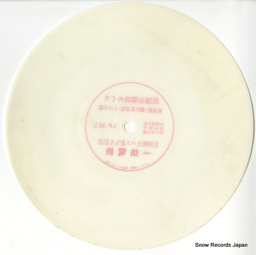V/A minyou izumoji meguri S250