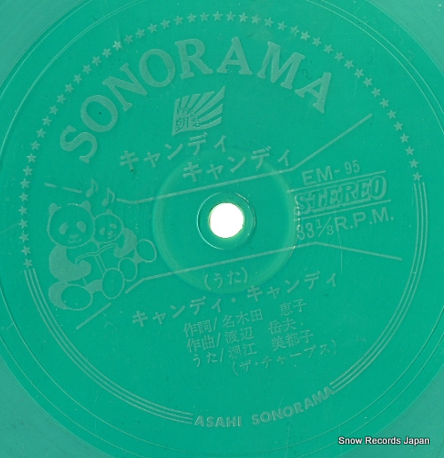 HORIE, MITSUKO candy candy EM-95