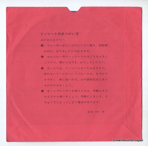 NANAO, REIKO ushiakta to yamanba SS2079 - back cover