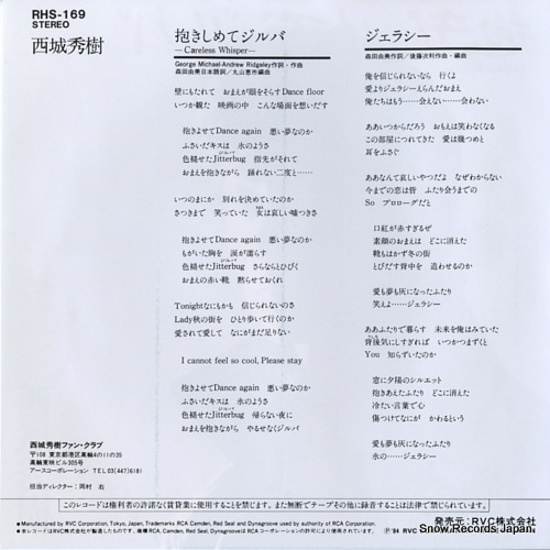 SAIJO, HIDEKI careless whisper RHS-169