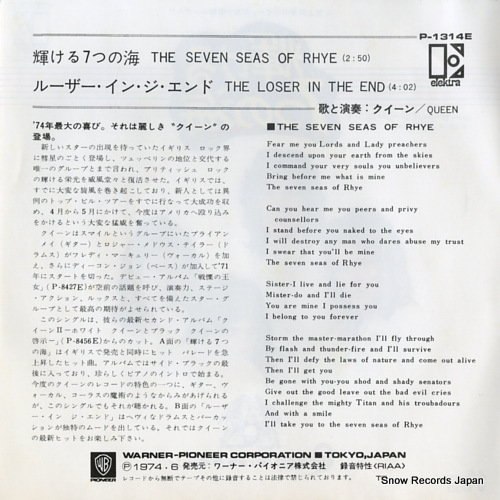 QUEEN the seven seas of rhye P-1314E