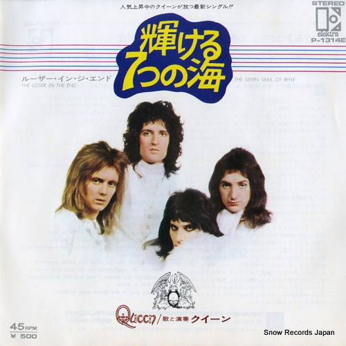 QUEEN the seven seas of rhye P-1314E
