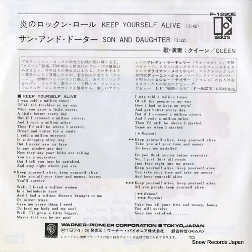 QUEEN keep yourself alive P-1290E