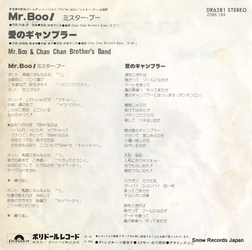 MR. BOO mr. boo! DR6281