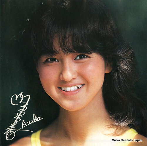 SUITA, ASUKA vacation L-1650