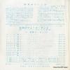 FOLK MUSIC ENESEMBLE sekai no folk dance russia hen 1 BKK-31