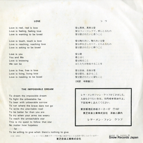 LETTERMEN, THE love CR-2909
