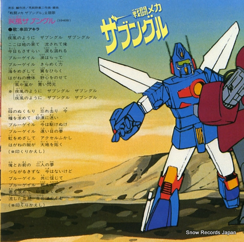 ASADA, MAMORU saraba yasashiki hibiyo K08S-3032