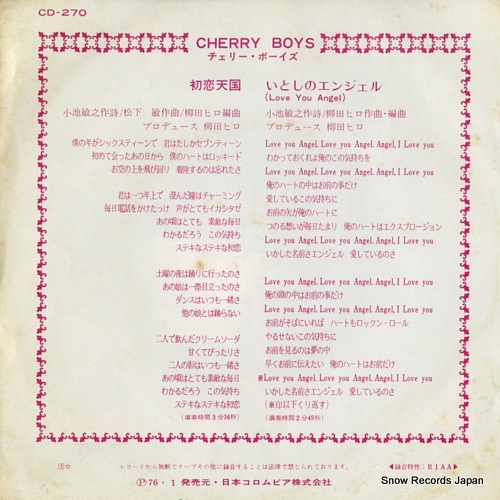 CHERRY BOYS hatsukoi tengoku CD-270