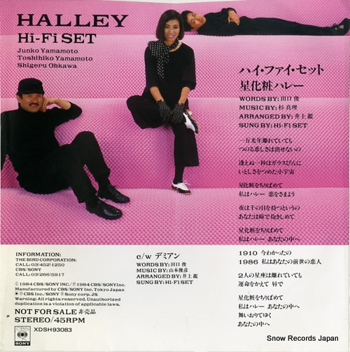 HI-FI SET halley XDSH93083