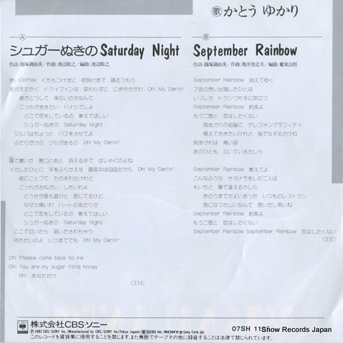 KATO, YUKARI sugar nuki no saturday night 07SH1195