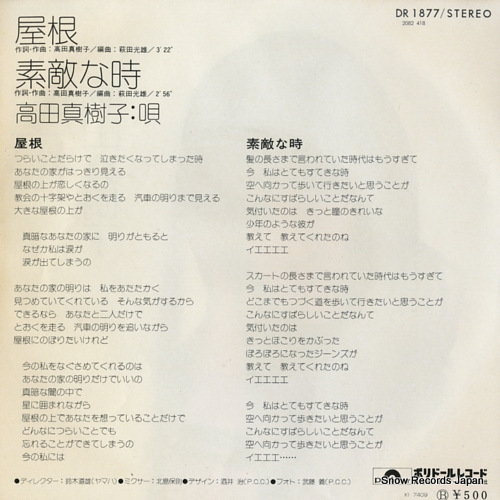 TAKADA, MAKIKO yane DR1877