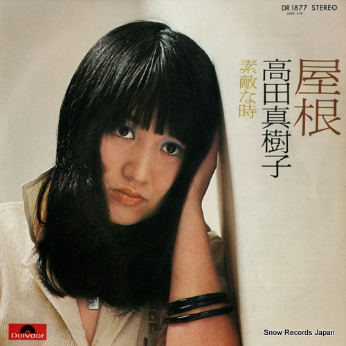 TAKADA, MAKIKO yane DR1877