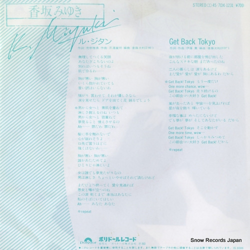 KOUSAKA, MIYUKI le gitan 7DX-1231