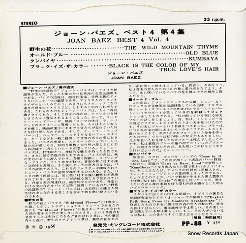 BAEZ, JOAN best 4 vol.4 PP-88