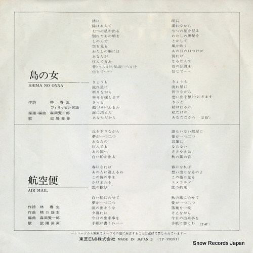 OUYANG, FEI FEI shima no onna TP-20191