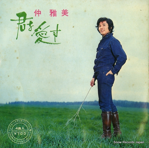NAKA, MASAMI kimi wo aisu SVC-354