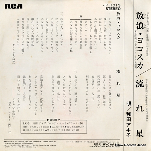 WADA, AKIKO sasurai yokosuka JP-1013