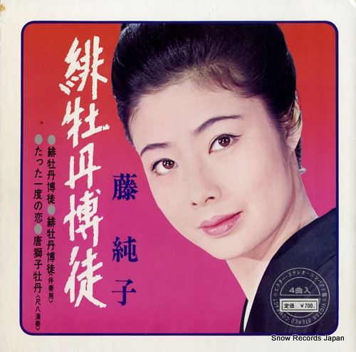 FUJI, JUNKO hibotan bakuto SVC-353