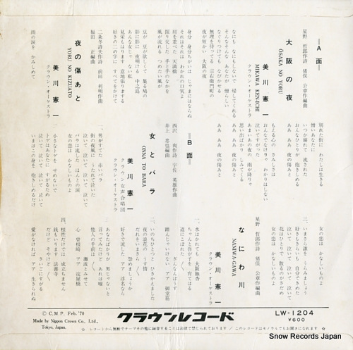 MIKAWA, KENICHI osaka no yoru LW-1204