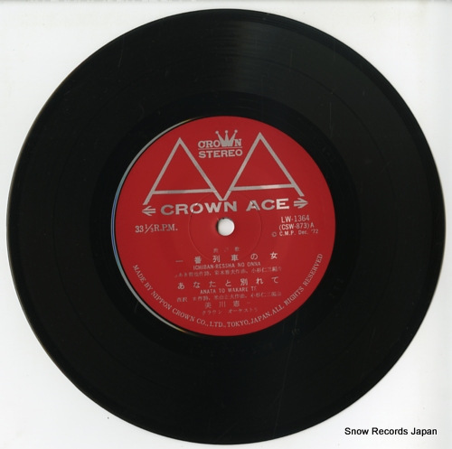 MIKAWA, KENICHI ichiban ressha no onna LW-1364 - disc