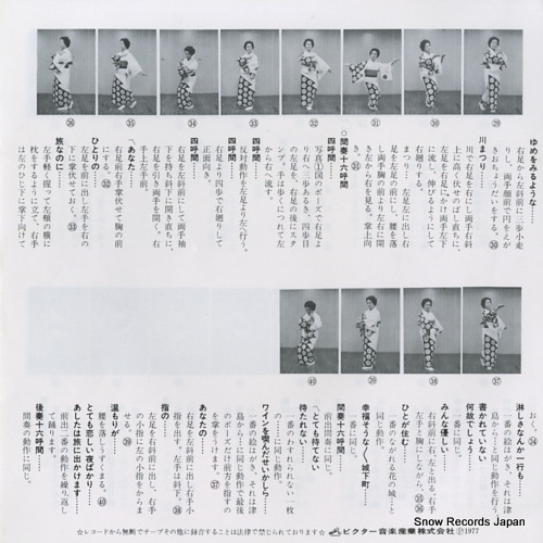 ICHIMARU, AND MASAO SUZUKI tsushima ondo MV-1094