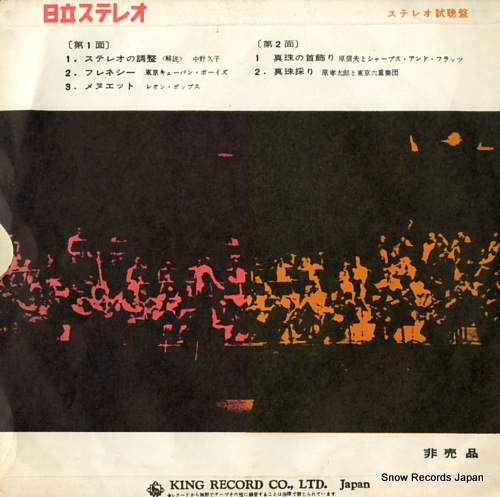 V/A hitachi super stereo sound HST-7004