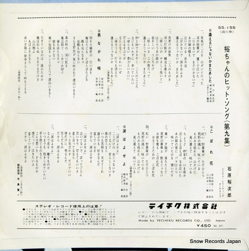 ISHIHARA, YUJIRO yuchan no hit song 9 SS-155
