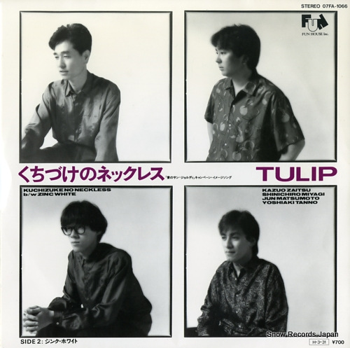 TULIP kuchizuke no necklace 07FA-1066