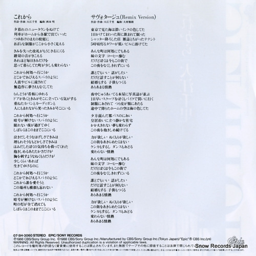 OE, SENRI korekara 07.5H-3060
