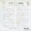 LAI, FRANCIS le petit matin SFL-1374 - back cover