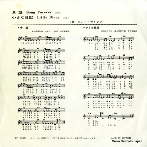 FOUR SAINTS song forever EP-1240