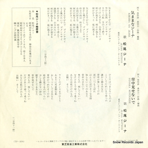 MATSUO, GENA kimama na gena TP-2574