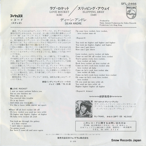 ANDRE, DEAN love rocket SFL-2466