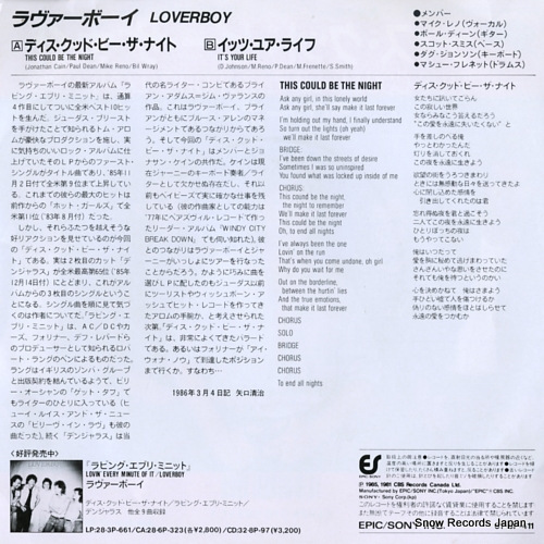 LOVERBOY this could be the night 07.5P-411
