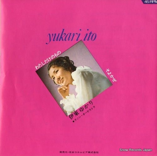 ITO, YUKARI watashi dake no mono CD-75