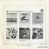 FLYING MACHINE, THE hanging on the edge of sadness LL-2368-Y