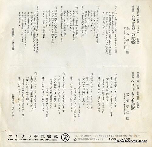 SHOUFUKUTEI, NIKAKU osaka wa dai ni no kokyo A-66