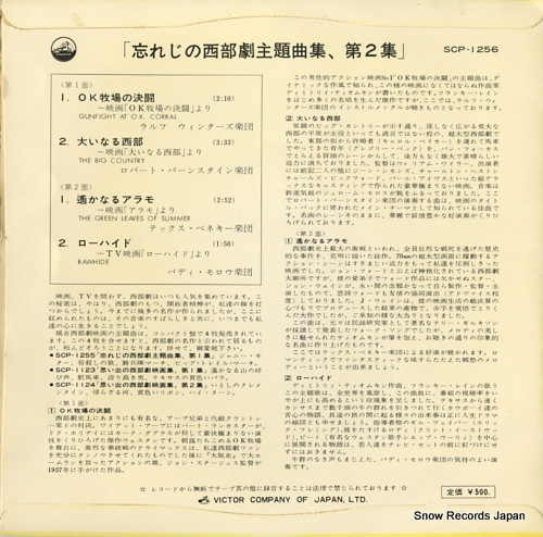 V/A golden themes from great western movies vol.2 SCP-1256