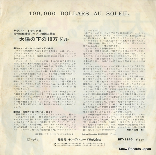 DELERUE, GEORGES 100000 dollars au soleil HIT-1146